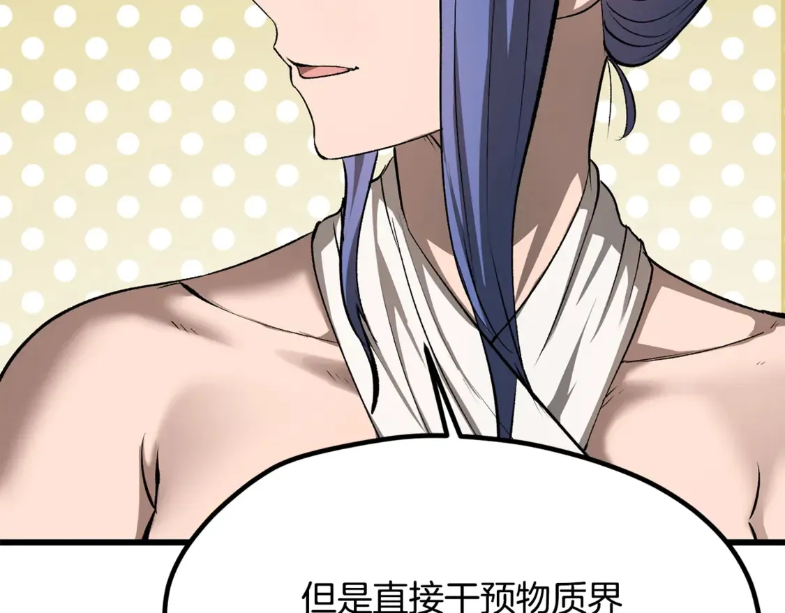 第196话 残酷的现实30