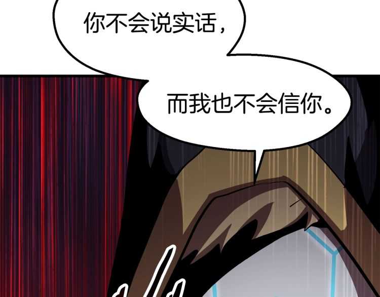 第62话 ”英雄传说“271