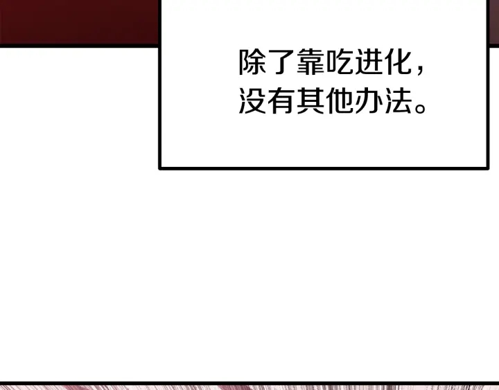 第91话 天使#156842110