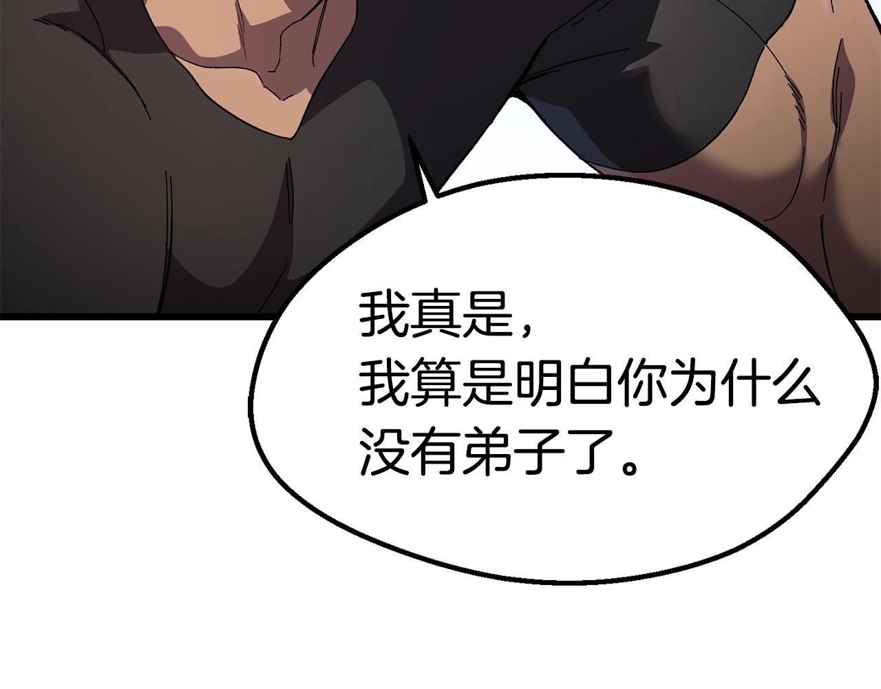 第133话 支援到达105