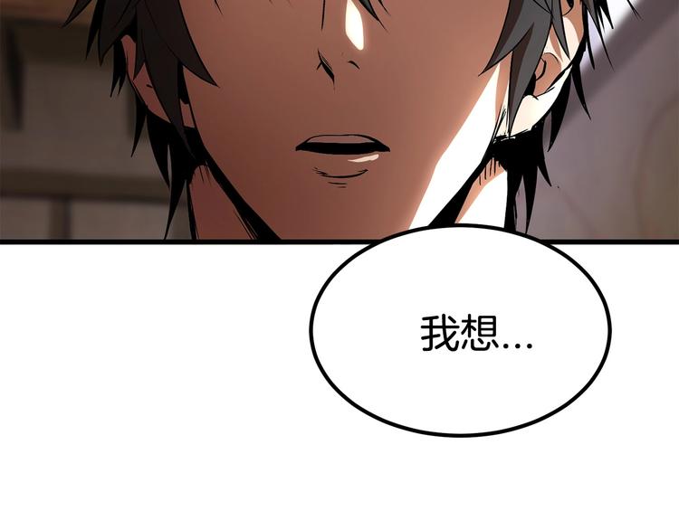 第4话 飞龙中的奇葩200
