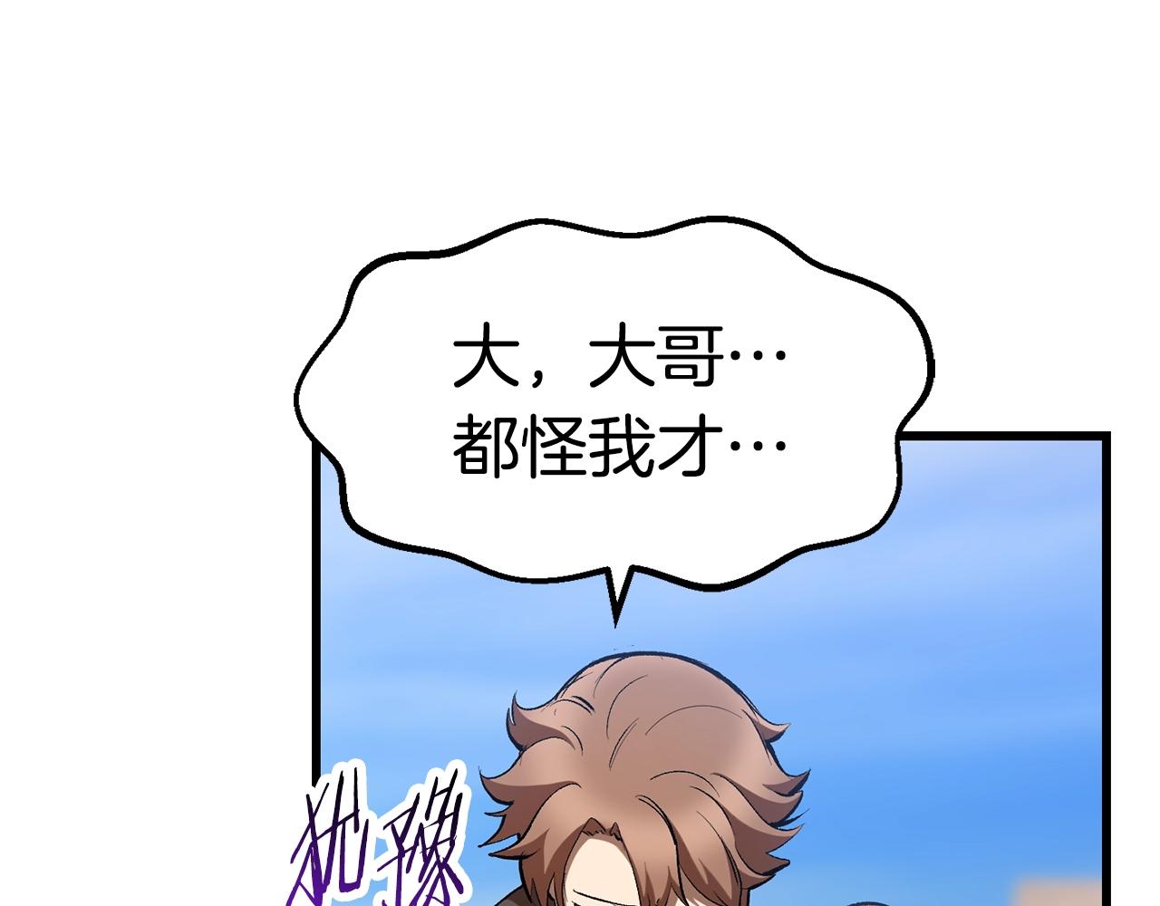 第138话 天罚101