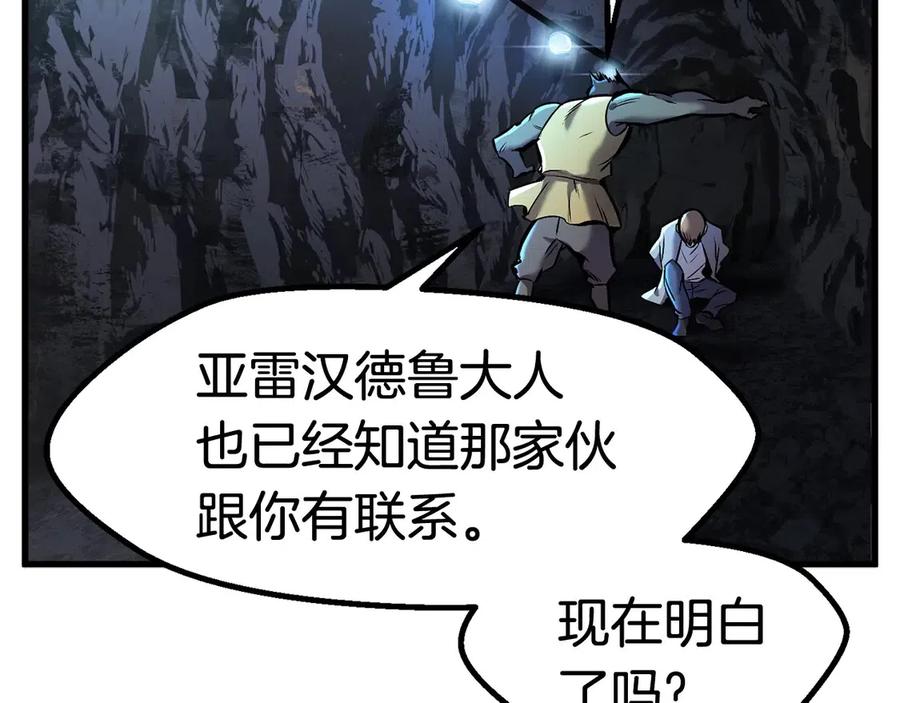 第36话 你们不该骗我47