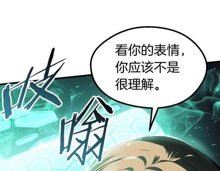 第63话 捕食者191