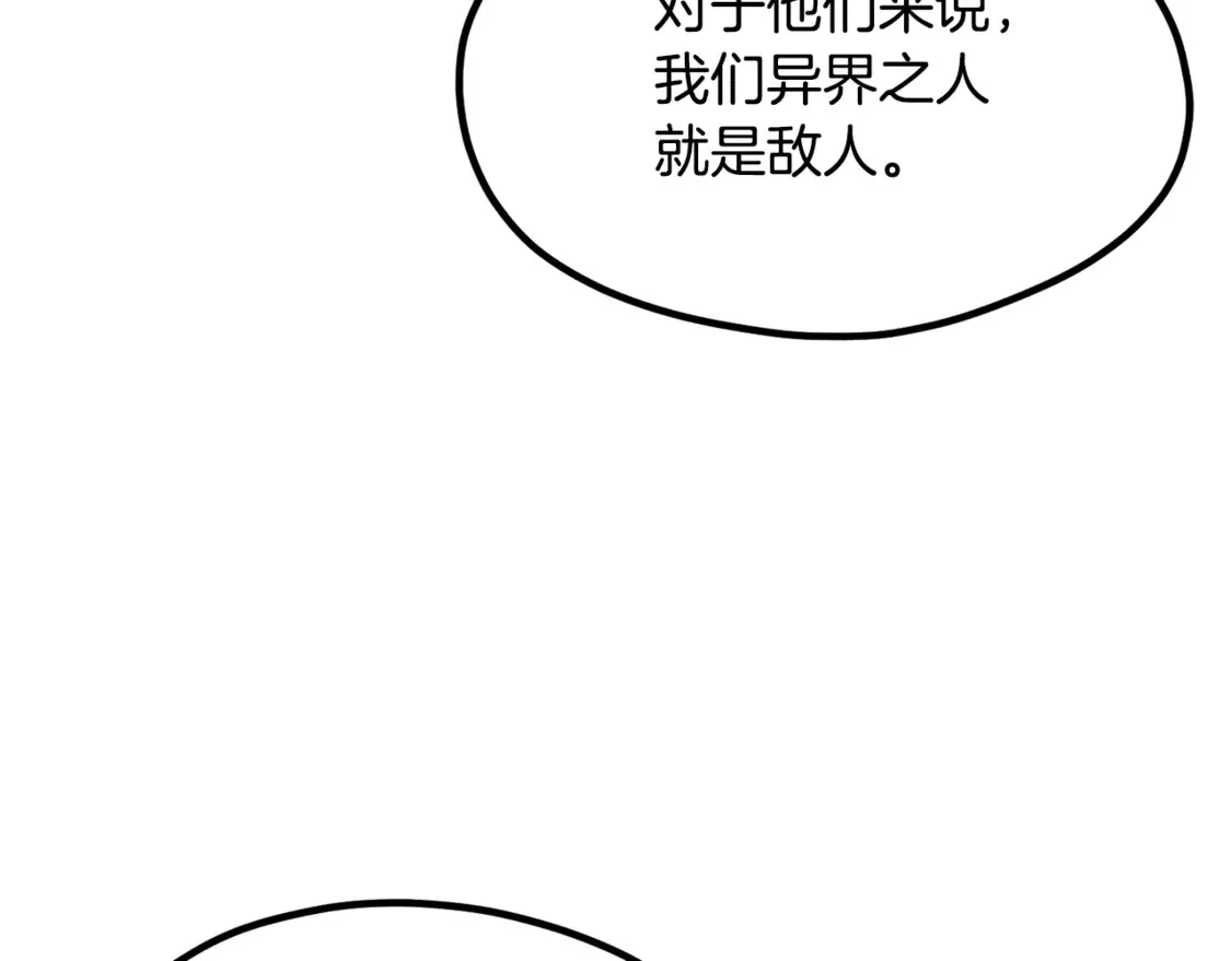 第195话 抵达安全屋42
