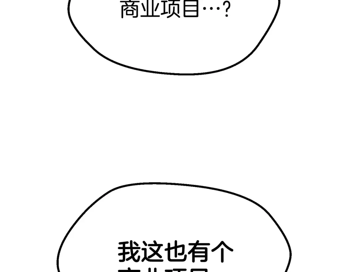 第188话 拉特纳的变化80