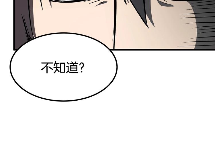 第8话 扫荡13