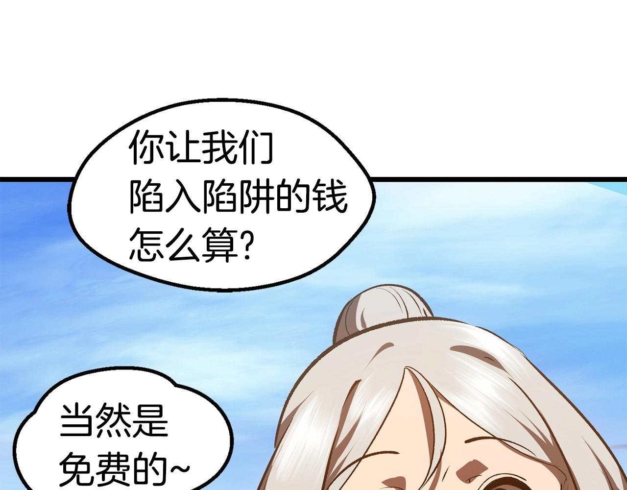第107话 大迷宫56