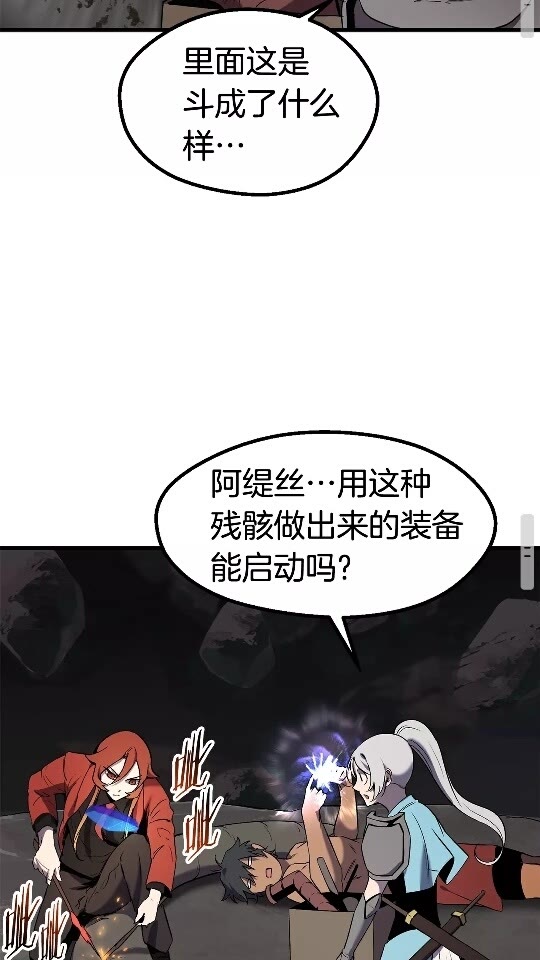 第48话 黑历史互爆52