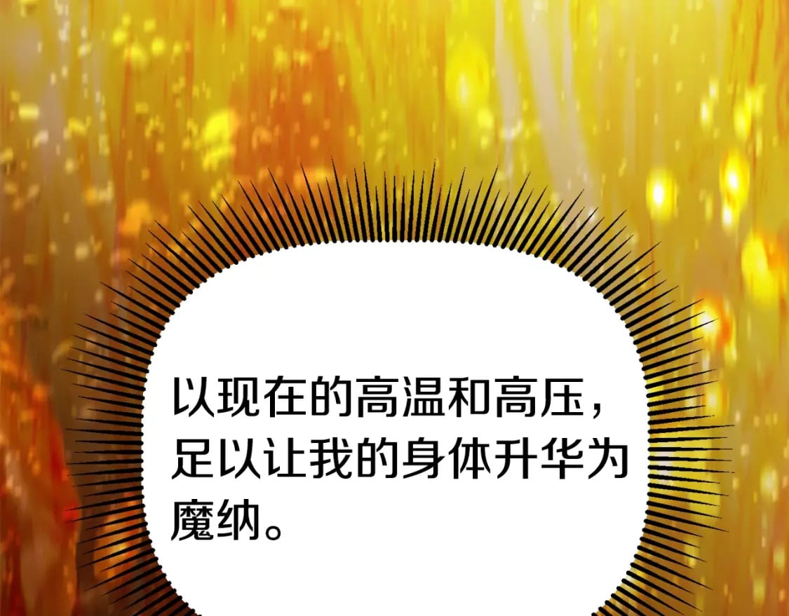 第181话 熔岩之海261