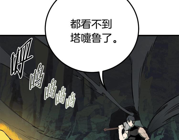 第8话 扫荡202