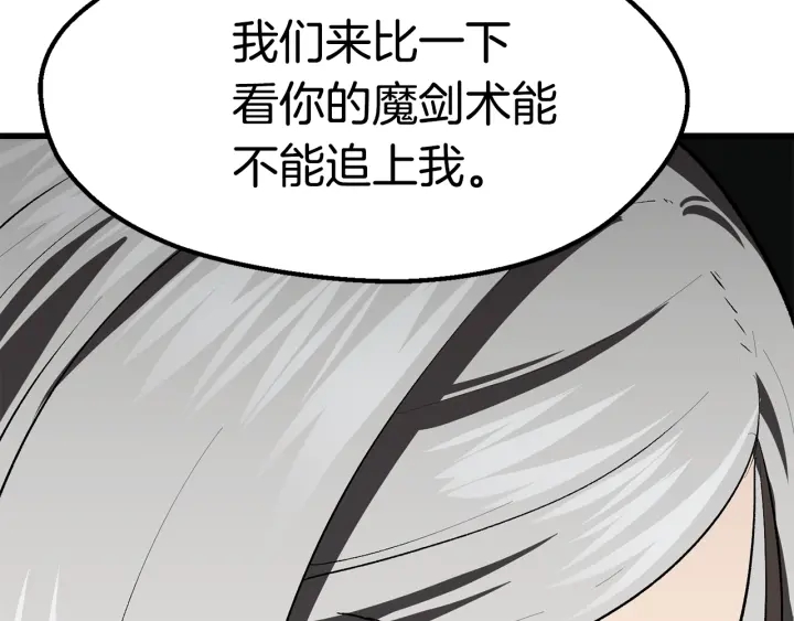 第100话 小人勇士233