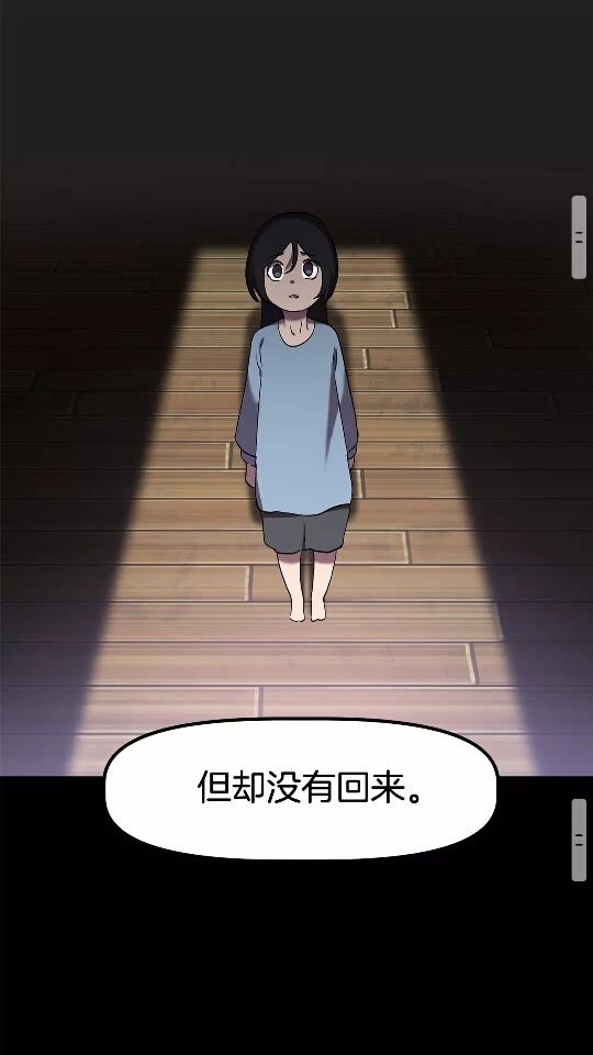 第31话 破裂34
