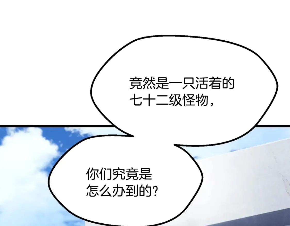 第191话 危险的交易176