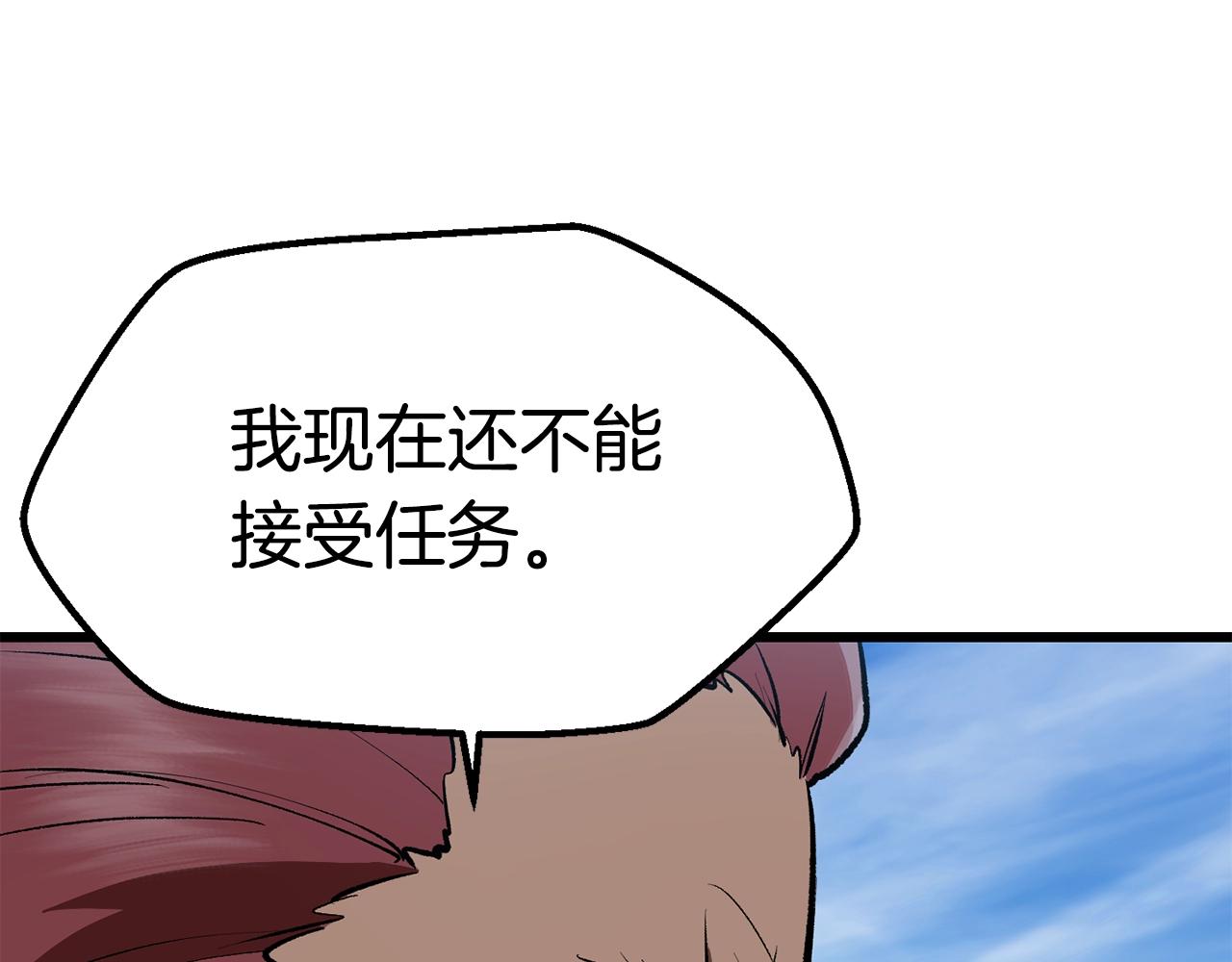 第113话 镇守者83