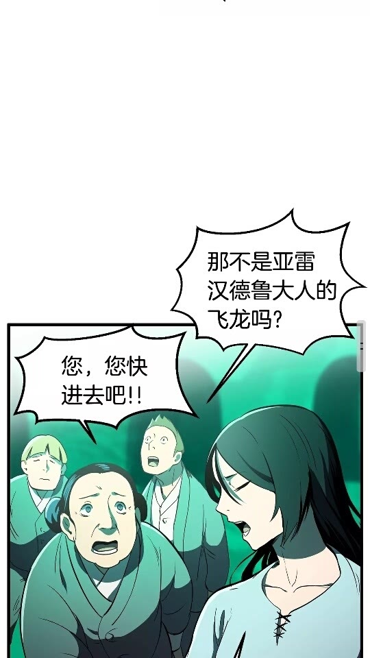 第26话 地上与地下68