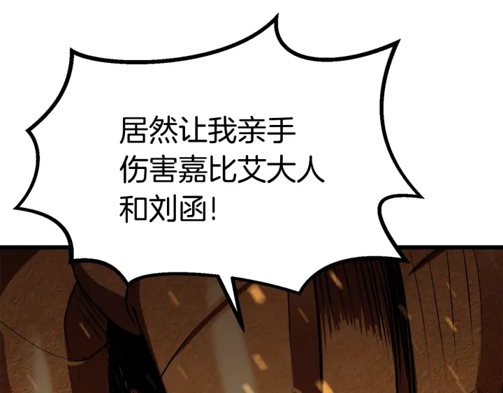 第90话 扩大的缝隙30