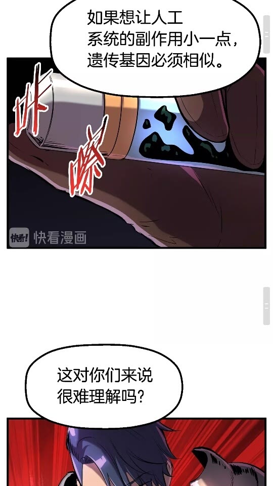 第39话 致命的误会45