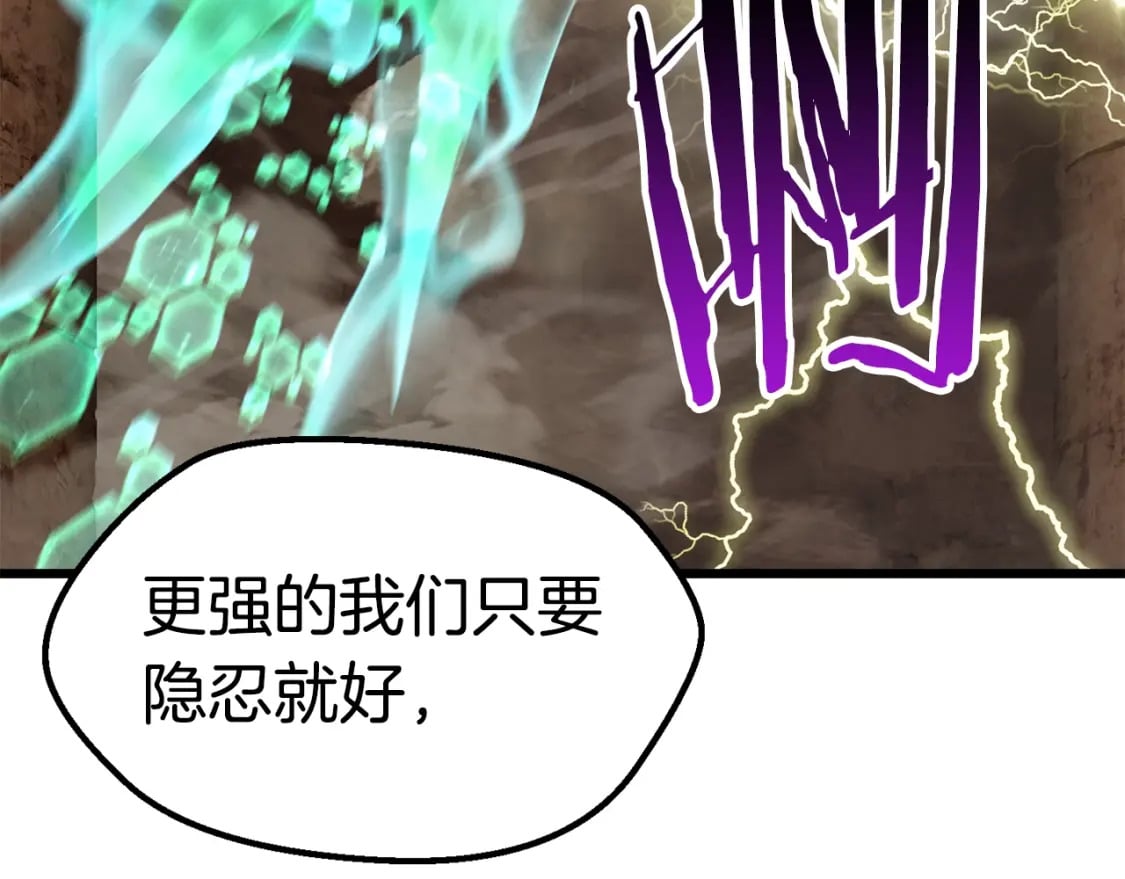 第175话 龙族的悲剧150