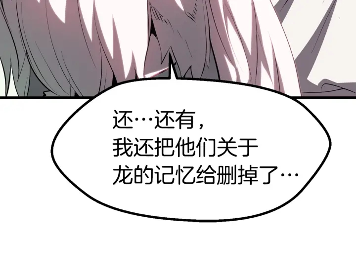 第93话 魔神的兵器17