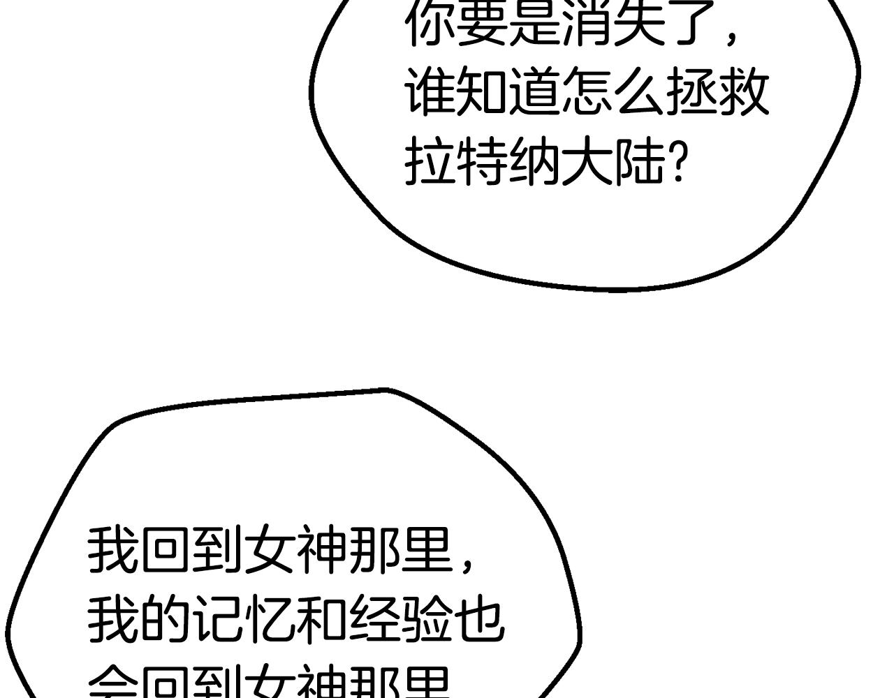 第112话 续约29