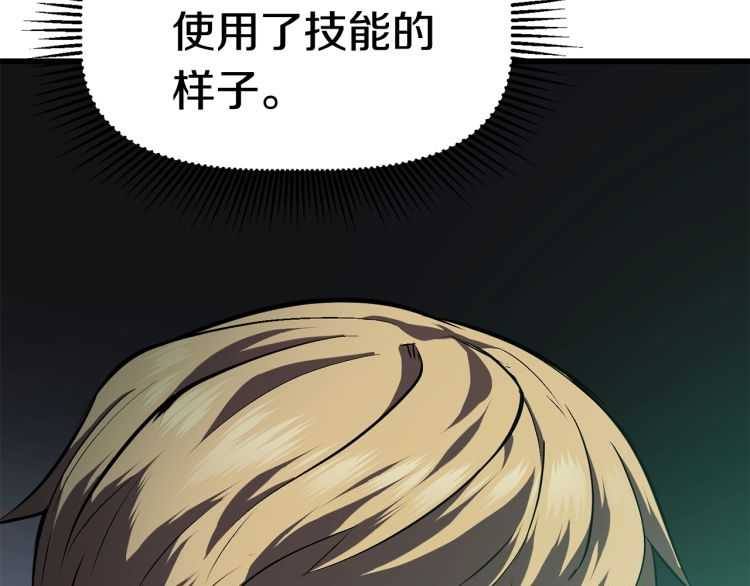 第63话 捕食者251