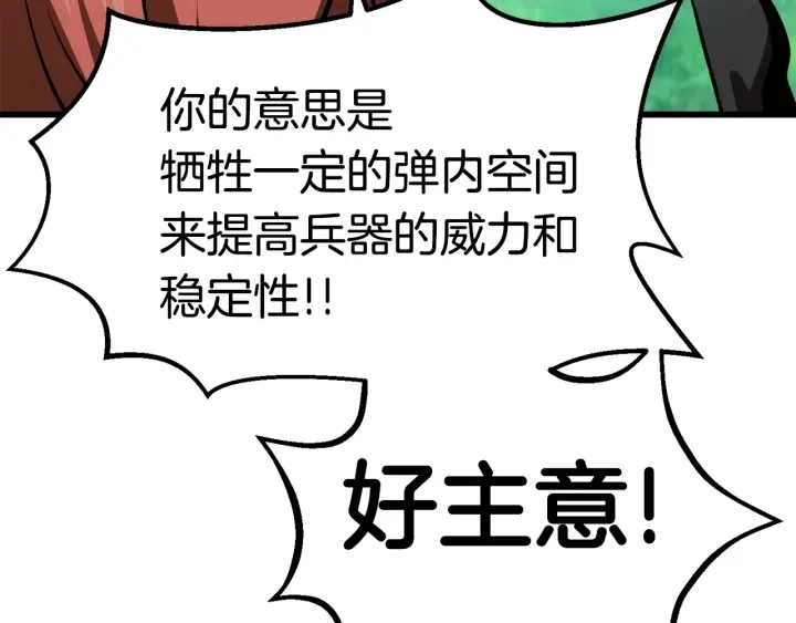 第101话 胜负皆分138