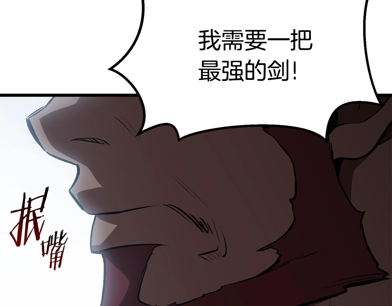 第124话 最强的剑52