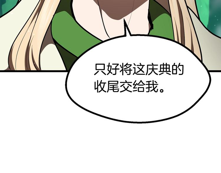 第73话 妖精王国178