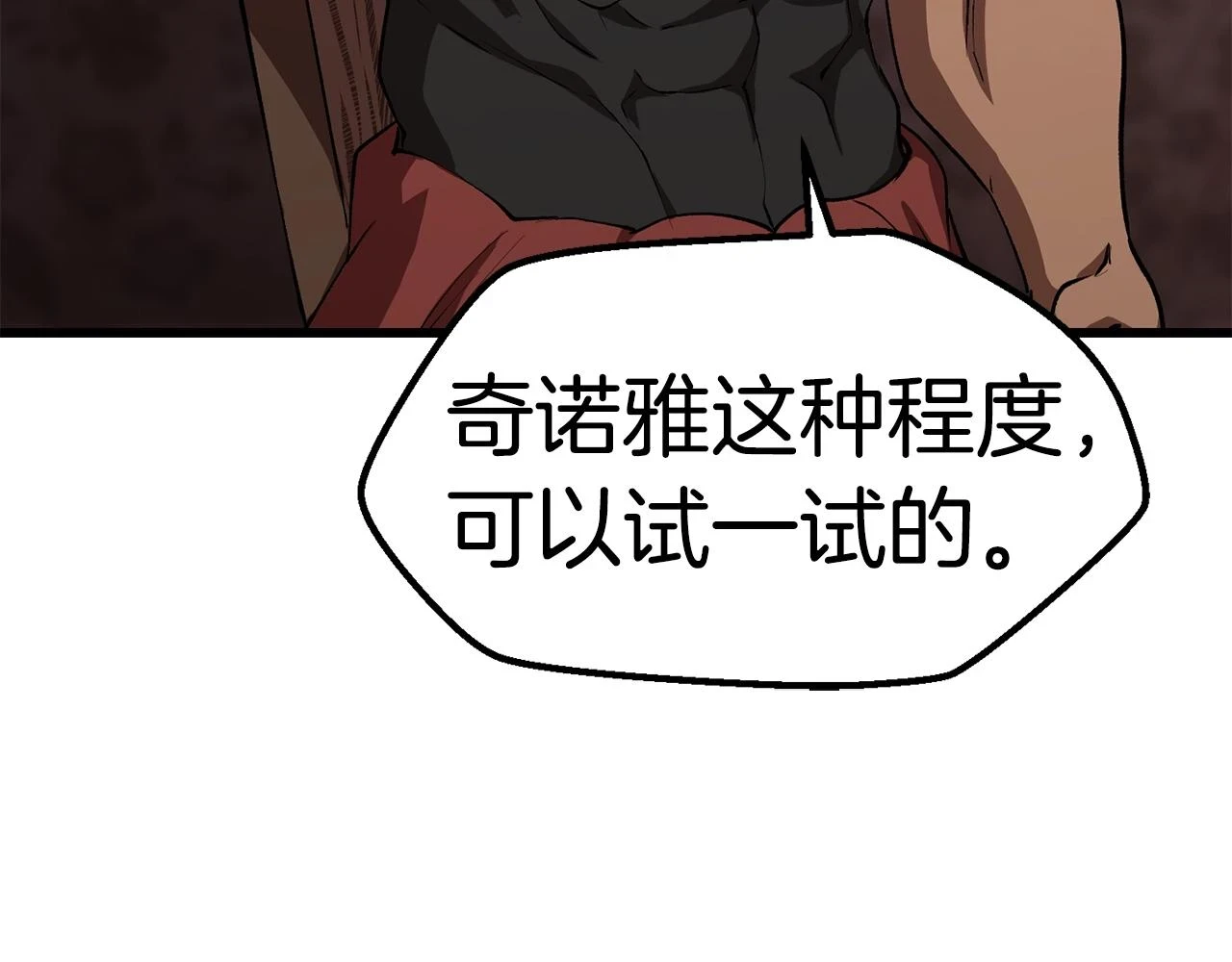 第149话 无休止的战争62