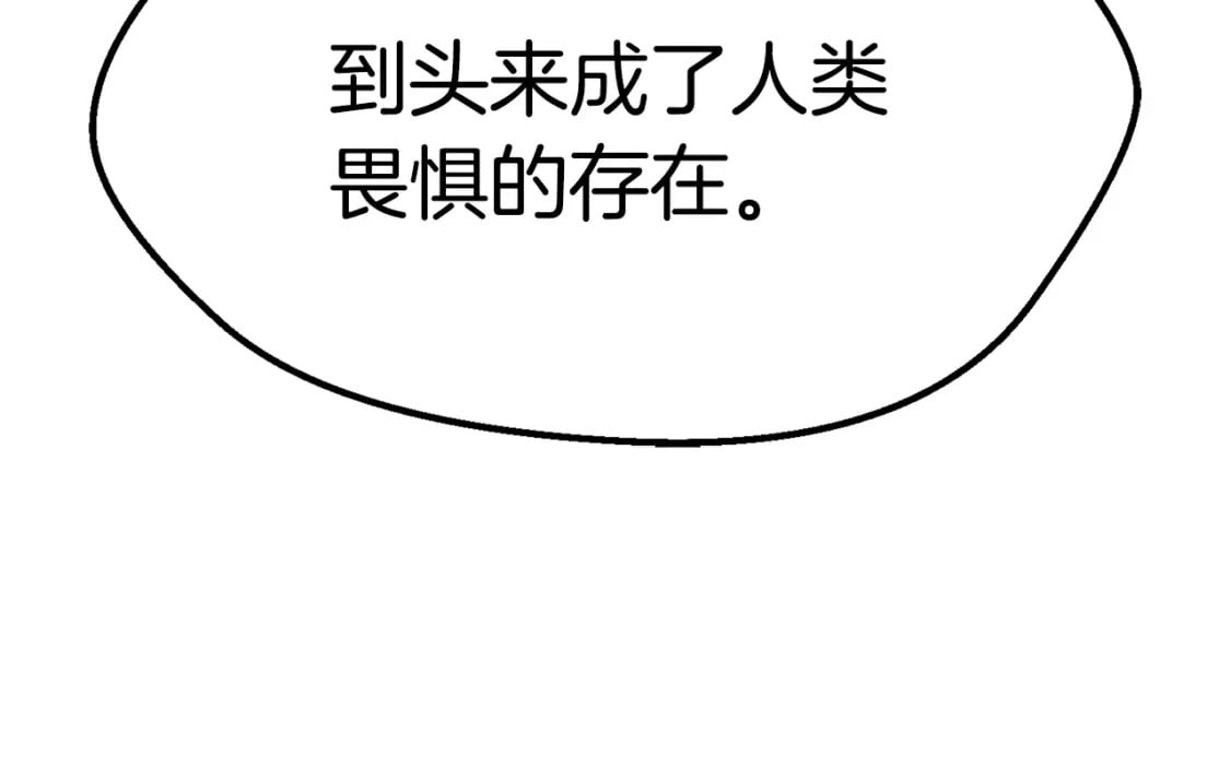 第175话 龙族的悲剧144