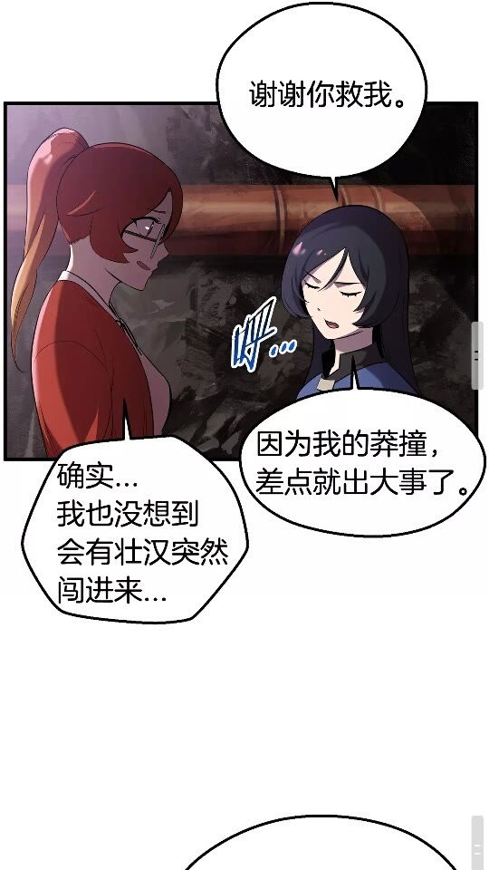 第33话 识破47
