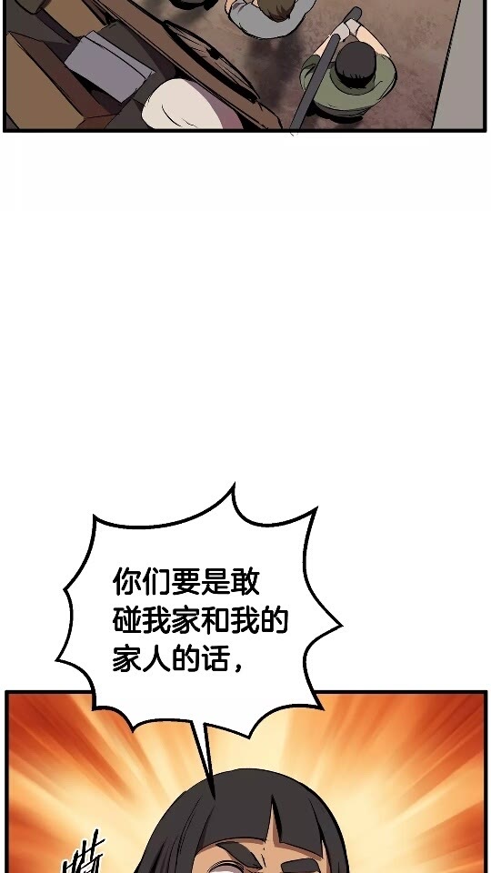 第14话 不速之客10