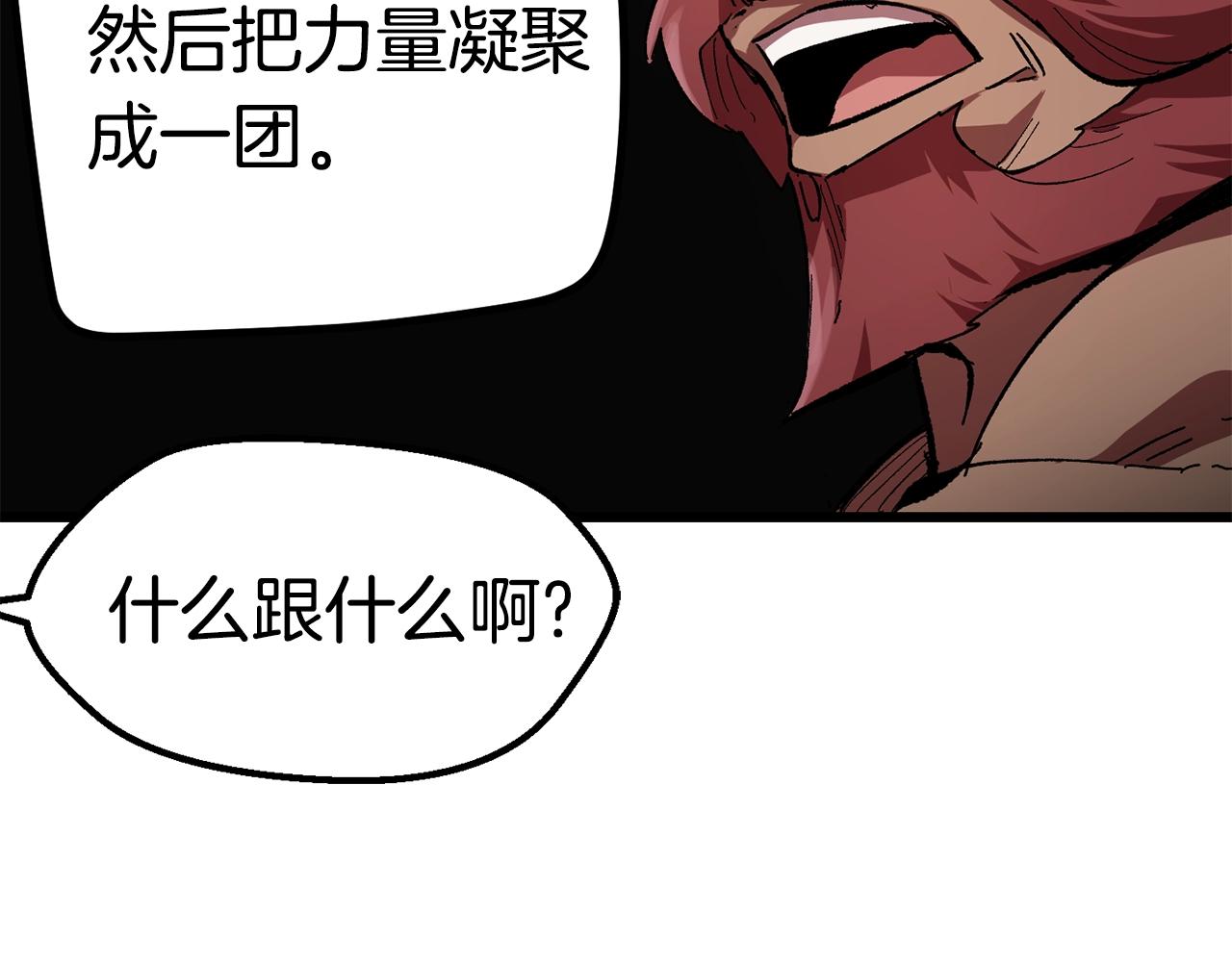 第133话 支援到达130