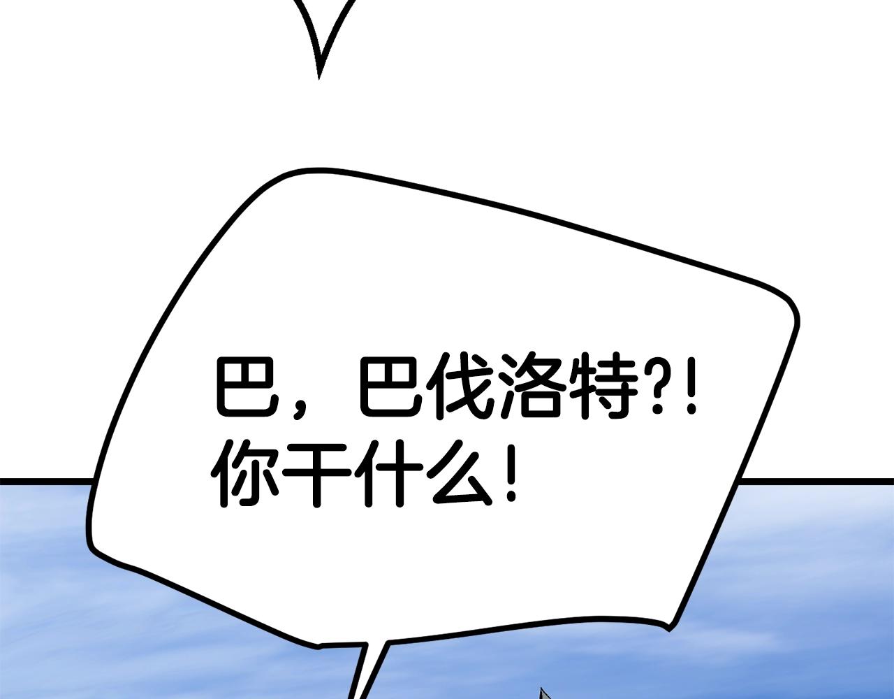 第113话 镇守者42