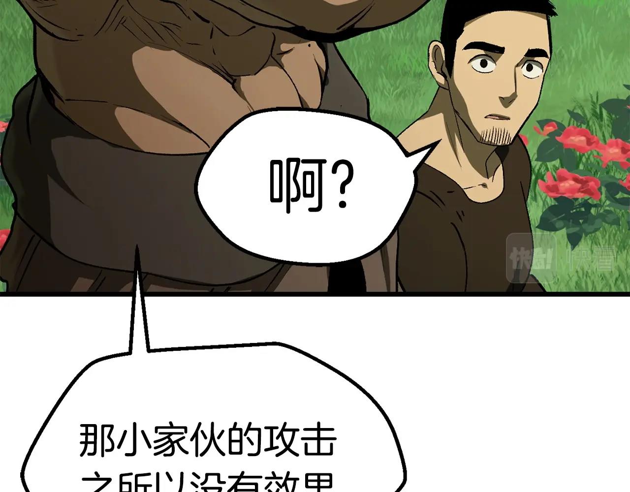第118话 我的怒气85