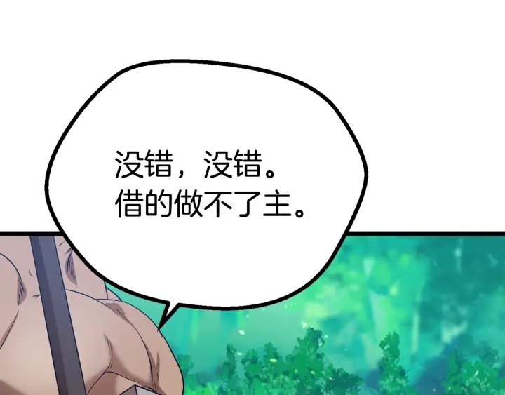 第75话 断剑重铸185