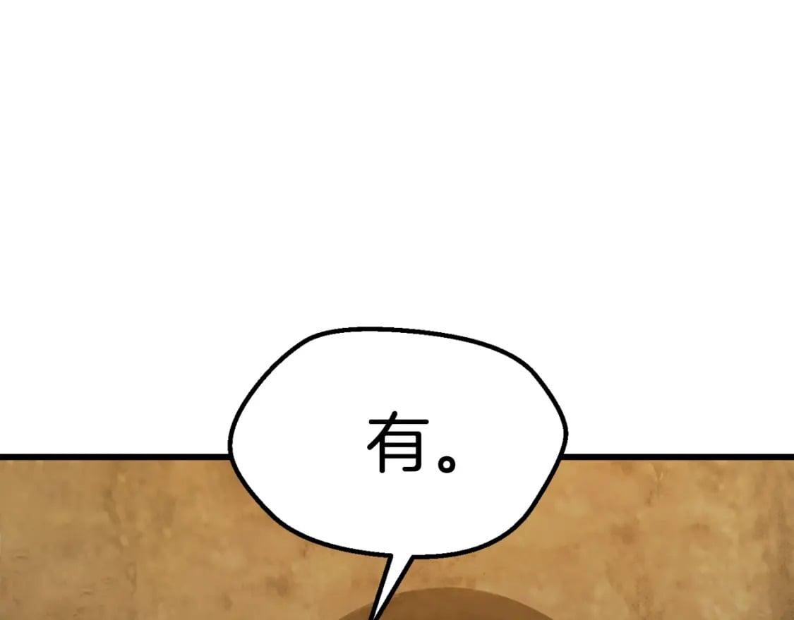 第170话 解开诅咒的钥匙168