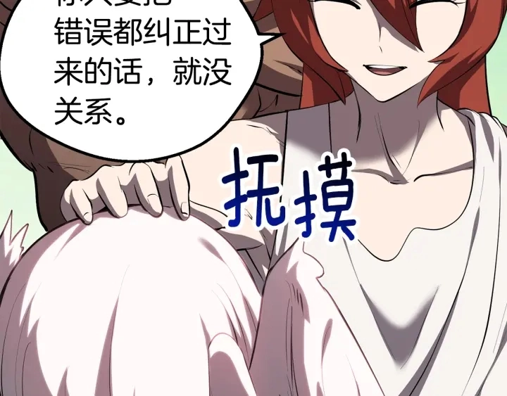 第93话 魔神的兵器16