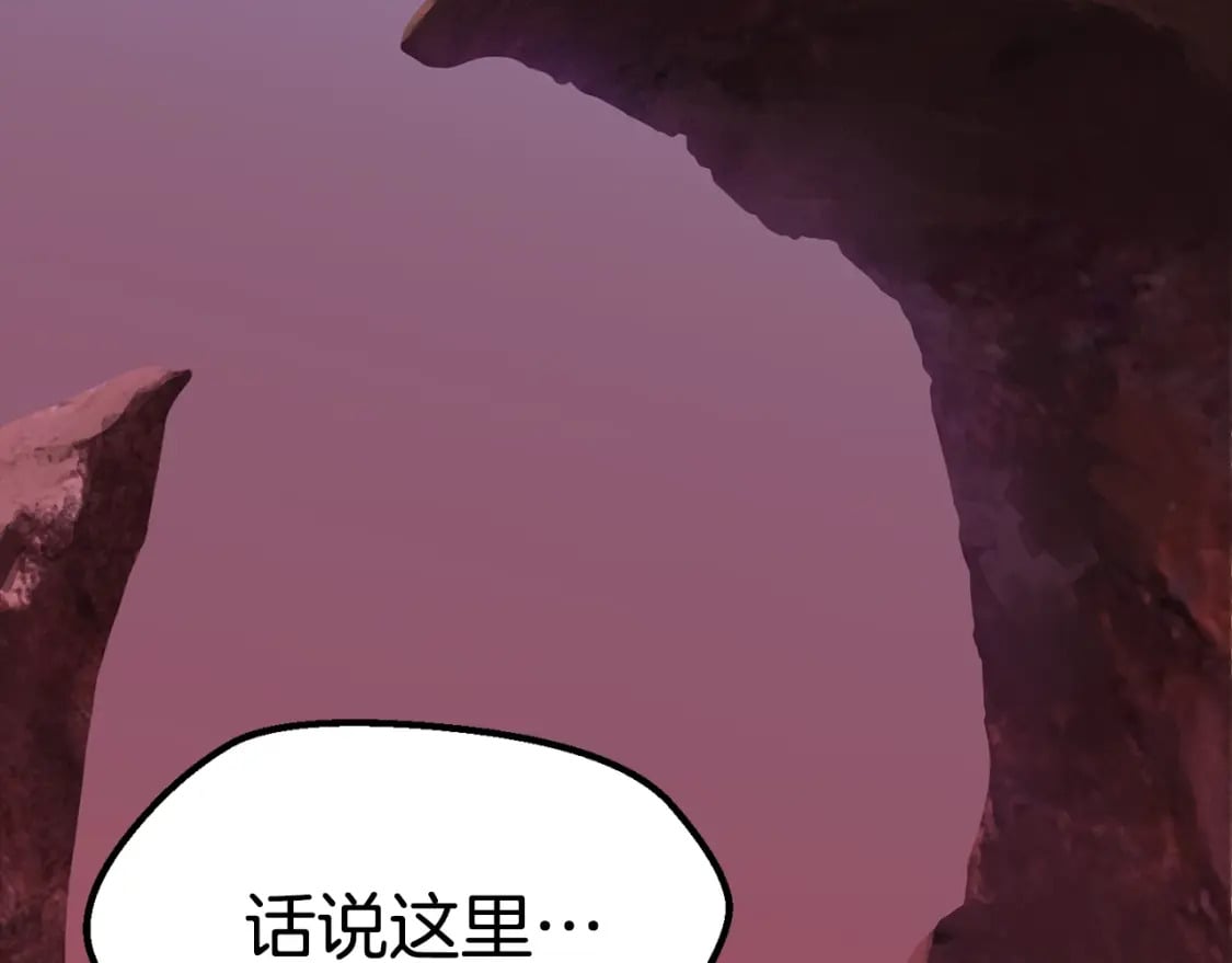第183话 初龙150