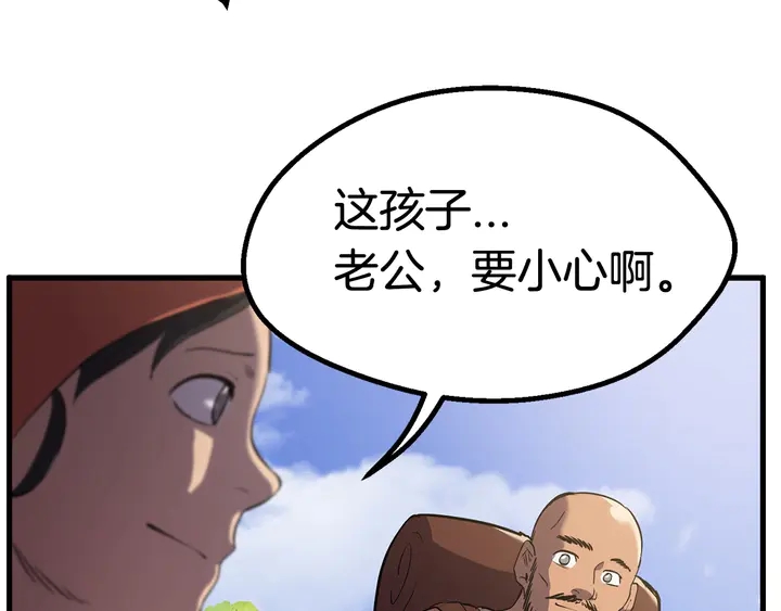 第32话 恐怖的考核10