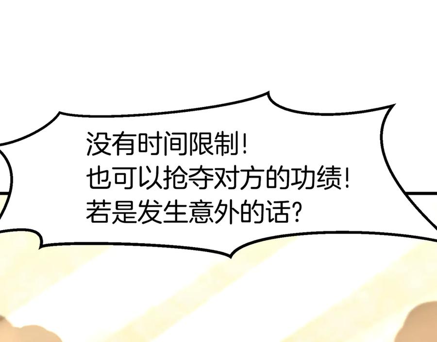 第55话 战端开启86