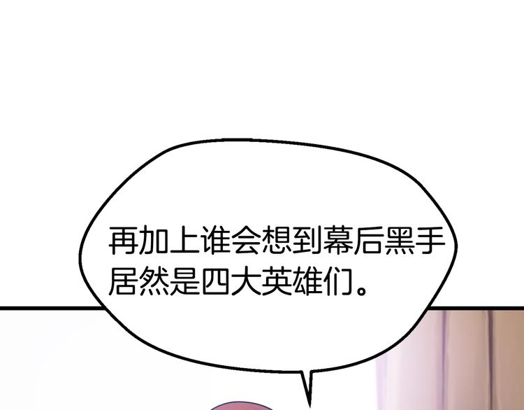 第71话 美食大于天120