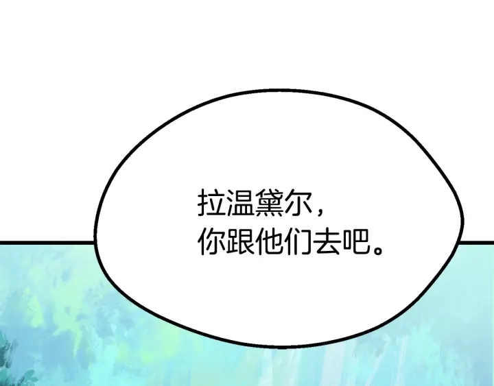 第77话 食物链顶端43