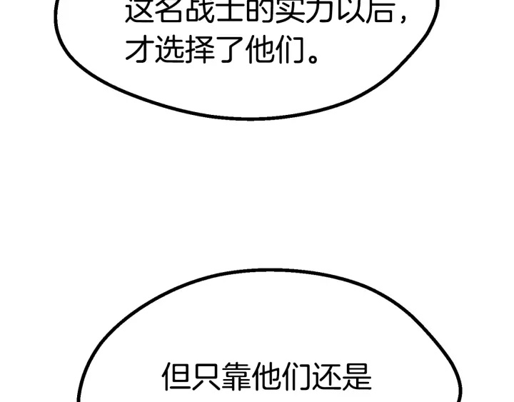 第77话 食物链顶端40