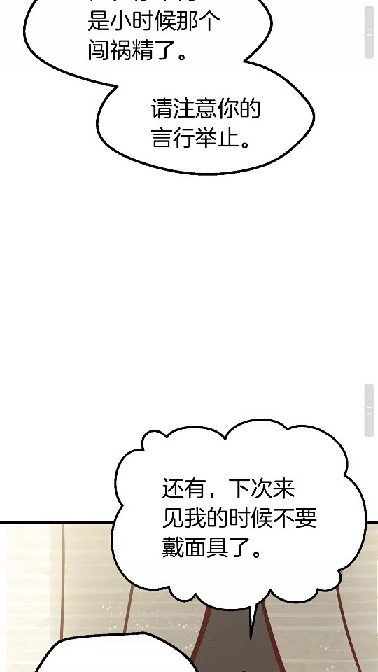 第53话 黑牢之下112