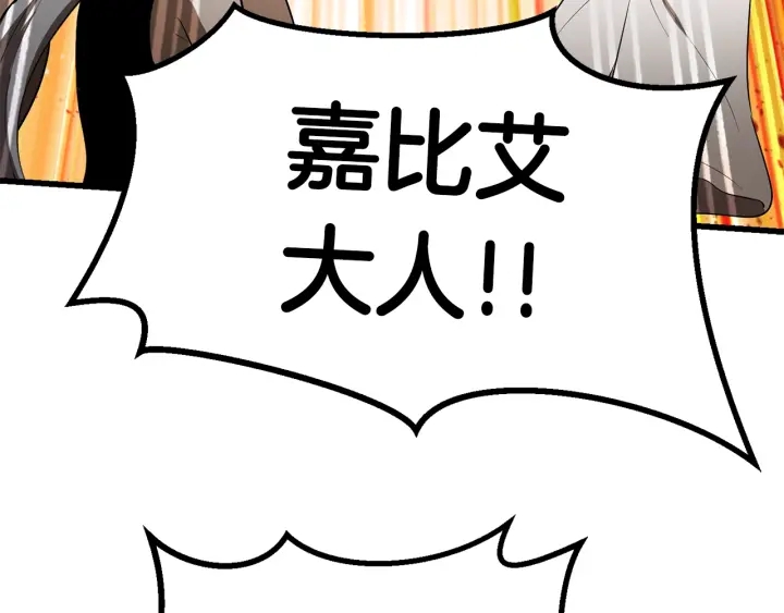 第77话 食物链顶端112