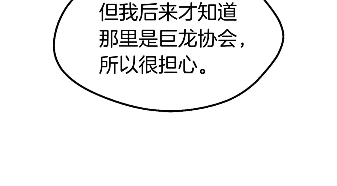 第168话 强大的邪念体243