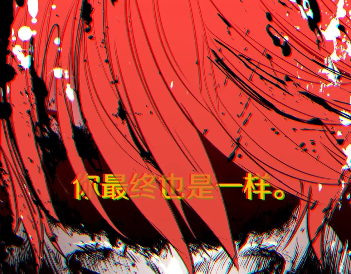 第178话 最危险的家伙173