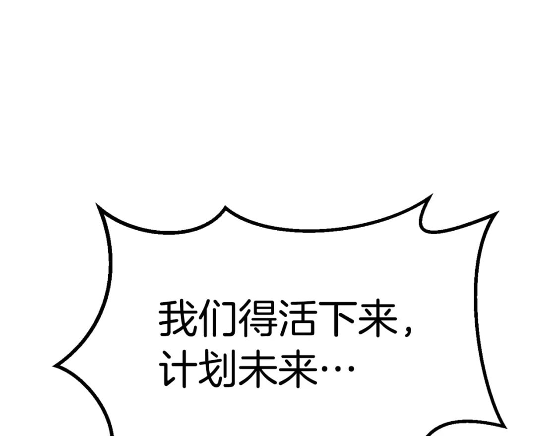 第159话 奇怪的龙族180